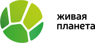 Живая планета
